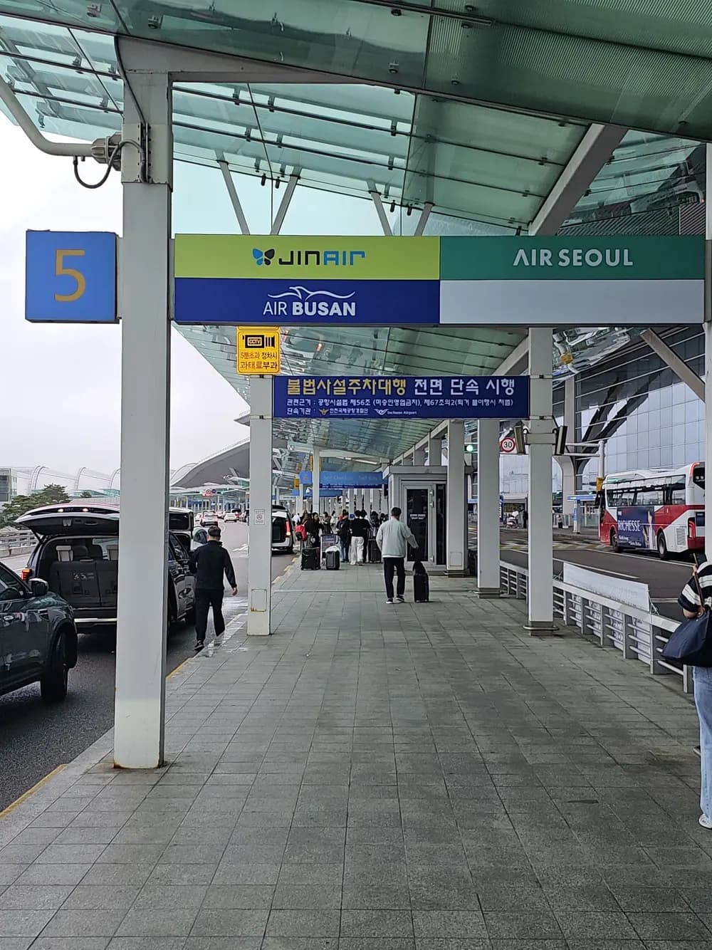 인천공항 출발층 5번 승하차장과 항공사 표지판